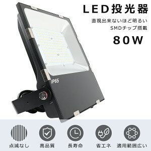 LED 80W 800W 16000LM F6000K LED  80W IP65h ho Lp120x 180°R LED Ɠ 80W Ɠ LED 100V 200V  O LED 80W LED@ Ǌ|Ɩ Ŕ W Ɠ VLED
