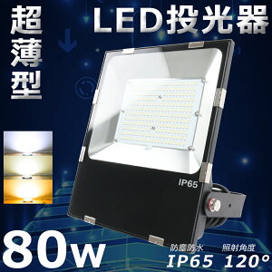 LED 80W LED  80w dF F F  LED O 800W LEDƓ LED Lp Ɠ LED 100V 200V 16000LM 180°R 50000H IP65 ho h VLEDƖ Ŕ W 