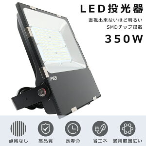 LED 350W 3500W 70000LM dF3000K LED  350W IP65h ho Lp120x 180°R LED Ɠ 350W Ɠ LED 100V 200V  O LED 350W LED@ Ǌ|Ɩ Ŕ W VLED