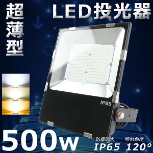 LED 500W LED  500W 5000W dF F F LED 500W LEDƓ [NCg LED Lp Ɠ LED 100V 200V 100000LM 180°R 50000H IP65hoh VLEDƖ 