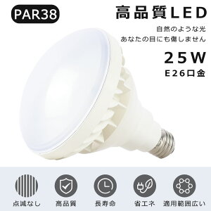 LEDoXgXⓔ 25W 300Wⓔ dF F F F E26 PAR38 r[ LED ŔƖ O LEDX|bgCg E26 LEDⓔ 25W 5000LM 50000H IP65hho Op 