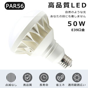 LEDoXgXⓔ 50W 500Wⓔ dF F F F E39 PAR56 r[ LED ŔƖ O LEDX|bgCg E39 LEDⓔ 50W 10000LM 50000H IP65hho Op 