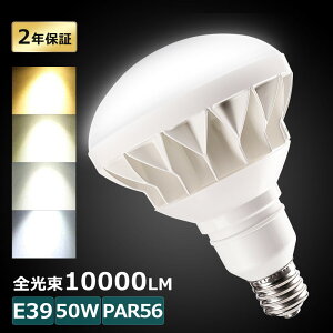 LEDoXgXⓔ 50W 500Wⓔ PAR56 r[ oXgXⓔ LED 50W E39 dF F F F LED ŔƖ O LEDⓔ 50W 10000LM 50000H IP65hho Op P