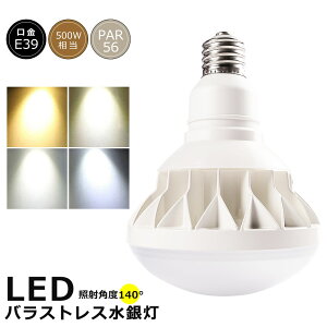 LEDoXgXⓔ 50W PAR56 E39 LEDr[d 50W HF500X ⓔ ֕i dF F F F LEDⓔ 50W E39 LED ŔƖ O LEDX|bgCg 100V 200V 10000LM 50000H IP65 h ho 