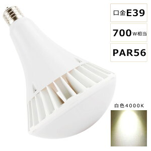 LEDoXgXⓔ 70W 700Wⓔ F4000K E39 PAR56 r[ LED ŔƖ O LEDX|bgCg E39 oXgXⓔ 14000LM 50000H IP66 h ho Op P