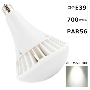 LEDoXgXⓔ 70W 700Wⓔ F5000K E39 PAR56 r[ LED ŔƖ O LEDX|bgCg E39 oXgXⓔ 14000LM 50000H IP66 h ho Op 