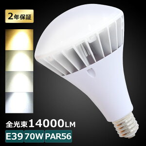 LEDoXgXⓔ 70W PAR56 E39 LEDr[d 70W 700Wⓔ ֕i dF F F F LEDⓔ 70W E39 LED ŔƖ O LEDX|bgCg 100V 200V 14000LM 50000H IP66 h ho 