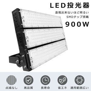 LED 900W 9000W 180000LM F5000K LED  900W IP65h ho Lp120x 180°R LED Ɠ 900W Ɠ LED 100V 200V  O LED 900W LED@ Ǌ|Ɩ Ŕ W VLED