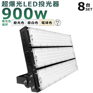 y8ZbgzLED 900W 9000W  LED 100V 200V 180000LM Lp120° 180°R IP65 h ho 50000H LEDƓ [NCg 900W LED@ Ɠ VƖ Ŕ W Ǌ|