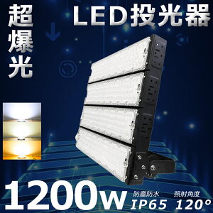 LED 1200W dF F F Ɠ LED 100V 200V 1200W 12000W 240000LM Lp120° 180°R IP65hho F85 ȃGl LED  O 1200W [NCg  LED LED@ 