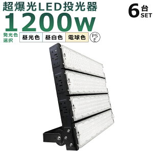 y6ZbgzLED 1200W 12000W  LED 100V 200V 240000LM Lp120° 180°R IP65 h ho 50000H LEDƓ [NCg 1200W LED@ VƖ Ŕ W Ǌ|Ɩ 