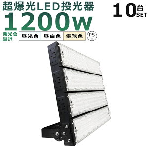 y10ZbgzLED 1200W 12000W  LED 100V 200V 240000LM Lp120° 180°R IP65 h ho 50000H LEDƓ [NCg 1200W LED@ VƖ Ŕ W Ǌ|Ɩ 