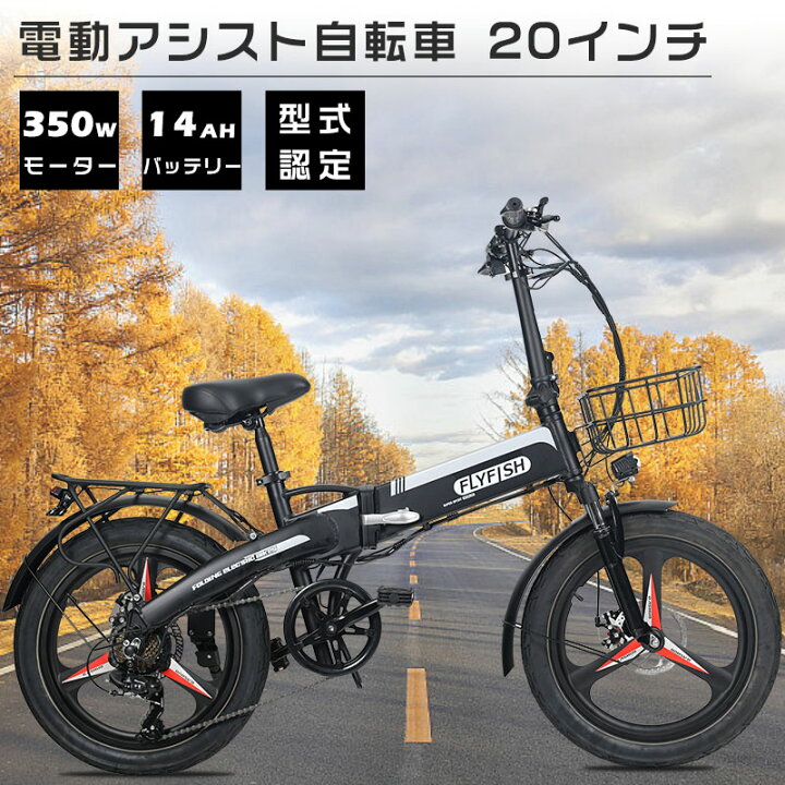 電動アシスト自転車 バッテリー 36v 24.5ah ファットバイク 折り畳み 