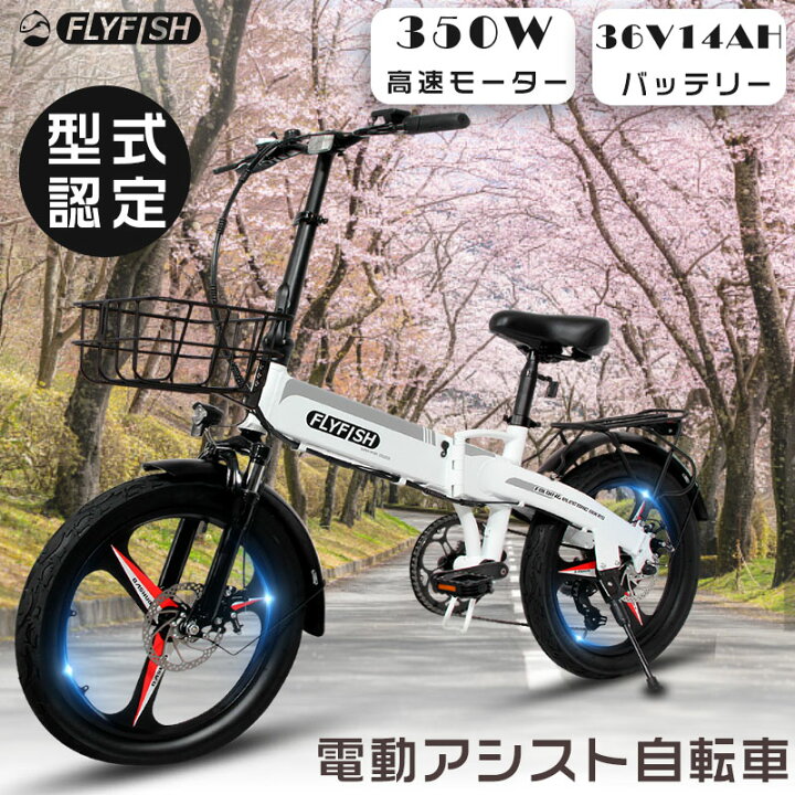 楽天市場】【超人気！】電動アシスト自転車 折りたたみ 折りたたみ 
