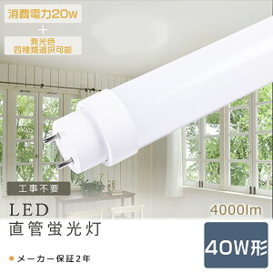 Hsv LEDǌu 40w^ LED u 40w`  O[ sbh Co[^[ LED u ǌ^ u 40` LEDv 40` d20W 4000lm dF F F F G13 120