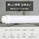 全工事不要 LED蛍光灯 40W形 直管 消費電力20W 4000LM 電球色3000K 120CM 1198MM G13口金 T10管径 LED直管蛍光灯 LED 蛍光灯 20W 直管 グロー式 インバーター式 ラピッド式 FL40 FLR40 FHF32 直管蛍光灯 40 直管LEDランプ 40形 40W形 40W型 軽量版 防虫 広角180度 二年保証