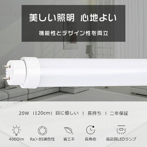 SHsv LEDu 40W`  d20W 4000LM F5000K 120CM 1198MM G13 T10ǌa LEDǌu LED u 20W  O[ Co[^[ sbh FL40 FLR40 FHF32 ǌu 40 LED