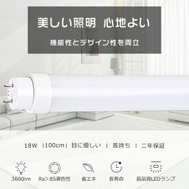 全工事不要 LED蛍光灯 35W形 直管 消費電力18W 3600LM 電球色3000K 100CM 1000MM G13口金 T10管径 LED直管蛍光灯 LED 蛍光灯 18W 直管 グロー式 インバーター式 ラピッド式 FL35 FLR35 FHF35 直管蛍光灯 35 直管LEDランプ 35形 35W形 35W型 軽量版 防虫 広角180度 二年保証