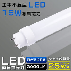 SHsv LEDu 25w`  700mm d15W 3000lm G13 T10ǌa Lp180x ] dF F F F LED u 25w  LEDǌu LED u  25^ LED 25w  LED