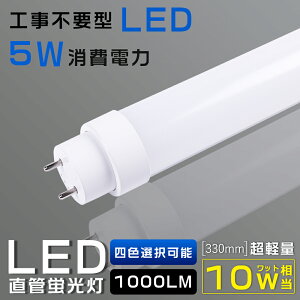 SHsv LEDu 10W`  330mm d5W 1000lm G13 T10ǌa Lp180x ] dF F F F LED u 10W  LEDǌu LED u  10^ LED 10w  LED