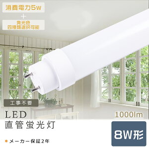 Hsv LEDǌu 8W^ LED u 8W`  O[ sbh Co[^[ LED u ǌ^ u 8` LEDv 8` d5W 1000lm dF F F F G13 287mm T1