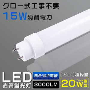LED u 20W`  580mm O[Hsv LEDu 20`  LEDǌu 20W` ǌ^LEDCg 20^ LED  O[ FL20 d15W 3000lm G13 T10ǌa Lp180x dF F F 