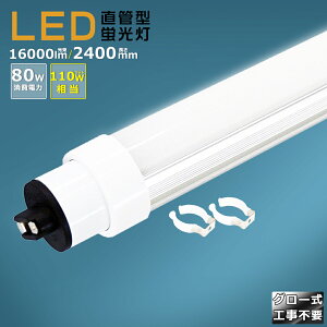 LEDu 110W`  O[Hsv LED u 110W  d80W 16000lm R17D 2400mm 240CM ] LEDǌu ǌ^LEDv dF F F F O[ F110 LEDu H