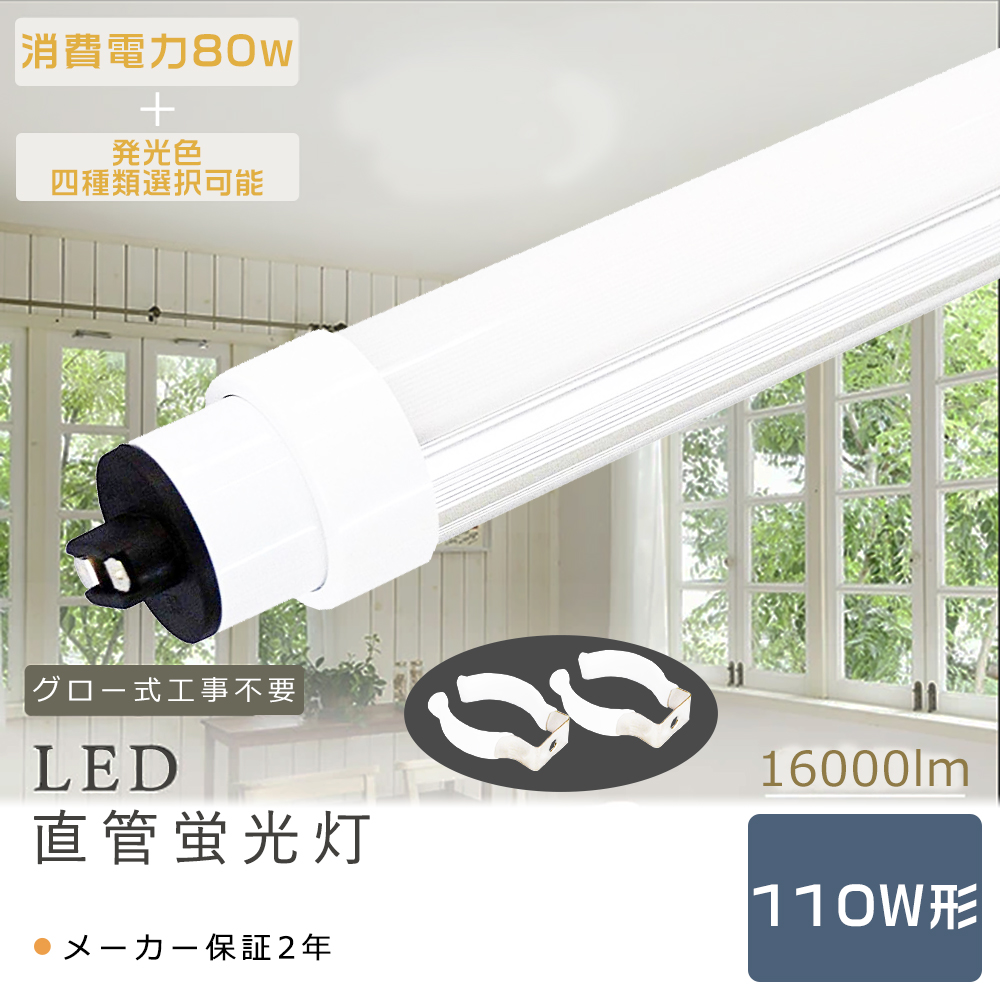 240cm 10本セット 直管形LED 蛍光灯 事務所 店舗 業務用 工場 倉庫 - 4