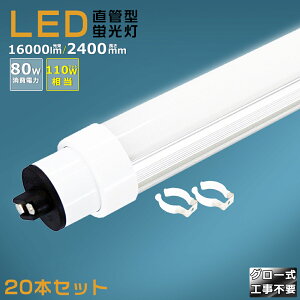 y20{ZbgzO[Hsv LEDu 110W`  240cm O[ FL110 LEDǌu 110W^ d80W 16000lm R17D LEDu Hp 110W u LED u  110` LEDu LED