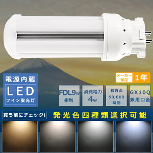 RpNguLED FDL9`LEDu FDL9EX FDL9EXL FDL9EXW FDL9EXN FDL9EXD d4W 800LM GX10Qp F F F dF FDL9`֗p FDL9W LEDRpNgu RpNguv LEDu