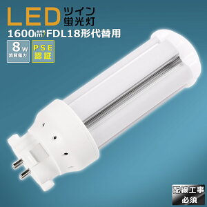 LEDu LEDcCu FDL18`֗p FDL18W d8W 1600LM GX10Qp FDL18EX FDL18EX-L FDL18EX-W FDL18EX-N FDL18EX-D F F F dF LEDRpNgu RpNguv FDL18`LED