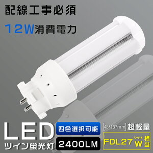 LEDRpNgu FDL27EX FDL27EX-L FDL27EX-W FDL27EX-N FDL27EX-D d12W 2400LM GX10Qp F F F dF FDL27`֗p FDL27W LEDu LEDcCu RpNguLED LEDRp