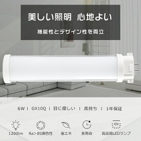 LEDコンパクト蛍光灯 FPL13 LED FPL13EX FPL13EX-D FPL13EXD 昼光色6000K FPL13形 LED蛍光灯 LEDツイン蛍光灯 ツイン1 FPL13形代替用LED蛍光灯 コンパクト形蛍光灯 LED FPL13形LED蛍光灯 LED電球 消費電力6W 1200LM GX10Q兼用口金 省エネ 高輝度 PSE認証済み 配線工事必須