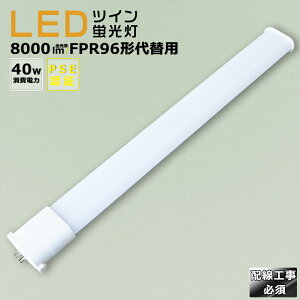 LEDu LEDcCu FPR96`֗p FPR96W d40W 8000LM GY10Qp FPR96EX FPR96EX-L/A FPR96EX-W/A FPR96EX-N/A FPR96EX-D/A F F F dF LEDRpNgu RpNguv FPR