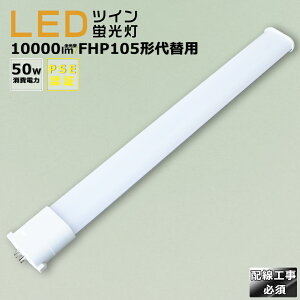 LEDu LEDcCu FHP105`֗p FHP105W d50W 10000LM GY10Qp FHP105EX FHP105EL FHP105EW FHP105EN FHP105ED F F F dF LEDRpNgu RpNguv FHP105`LE