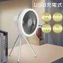 扇風機 サーキュレーター DCモーター 静音 コードレス お手入れ簡単 扇風機 卓上 吊り下げ 壁掛け 10000mAh USB扇風機 強力 リビング おしゃれ 小型 軽量 コンパクト USB 省エネ 静音 強風 軽い 3段階風量調節 LEDライト 充電式 熱中症対策 パワフル 節電 夏 ミニ扇風機
