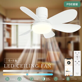 サーキュレーター付き 照明 工事不要 1台2役 シーリングファンライト LED 6畳 8畳 調光 調色 常夜灯 タイマー 照明付きファン ファン付きシーリングライト 天井ファンライト LEDサーキュレーター 照明 キッチン 脱衣所 和室 洋室 寝室 リビング Alexa対応 遠隔操作 リモコン