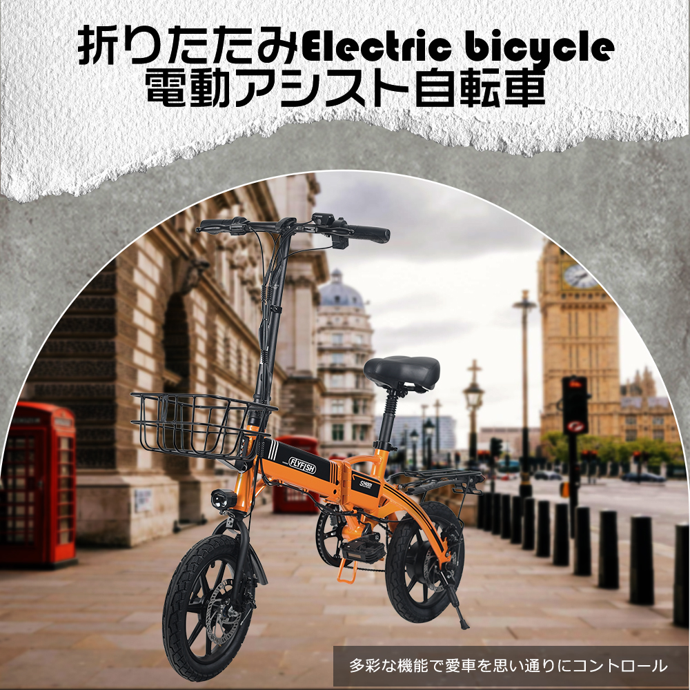 小径車 フル電動自転車 最強 14インチ ロードバイク 初心者 電動自転車