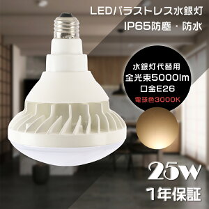 ydF3000KzPAR38 oXgXⓔ` LED E26 d25W S5000LM 250Wⓔ tv LEDX|bgCg LEDoXgXⓔ` LEDŔ LEDYƗpCg LEDr[d  