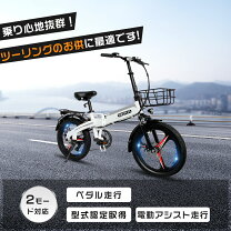 楽天市場】bonita 電動自転車の通販