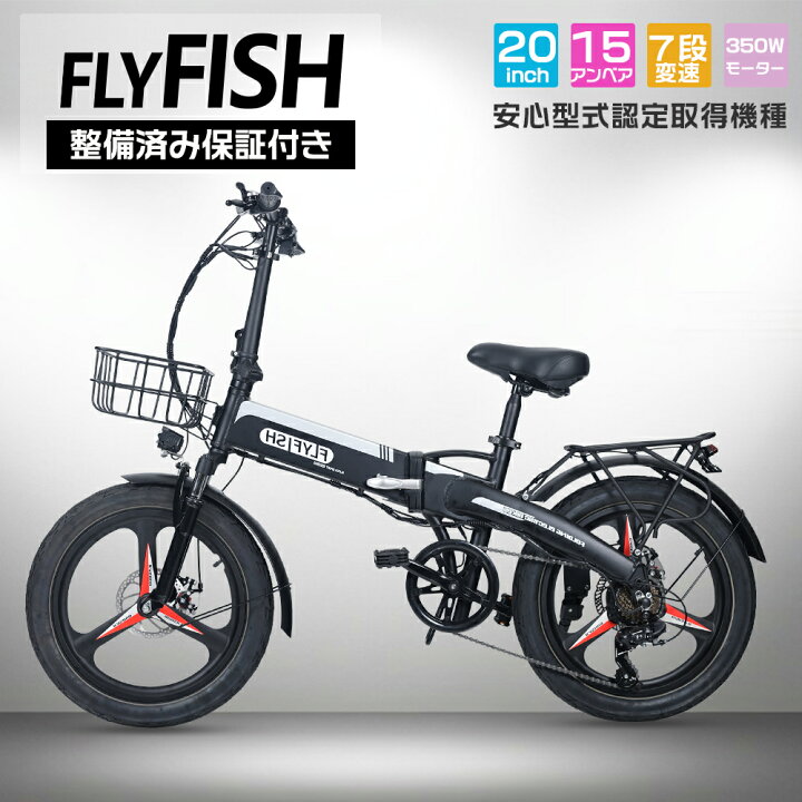 楽天市場】電動アシスト自転車 20インチ 公道走行可能 免許不要 電動  