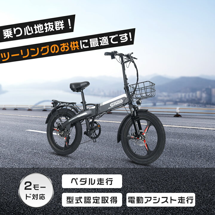 楽天市場】安心型式認定取得機種 電動アシスト自転車 折り畳み 20 