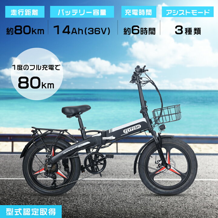 楽天市場】FLYFISH 折りたたみ自転車 速い 20インチ 折りたたみ 電動 