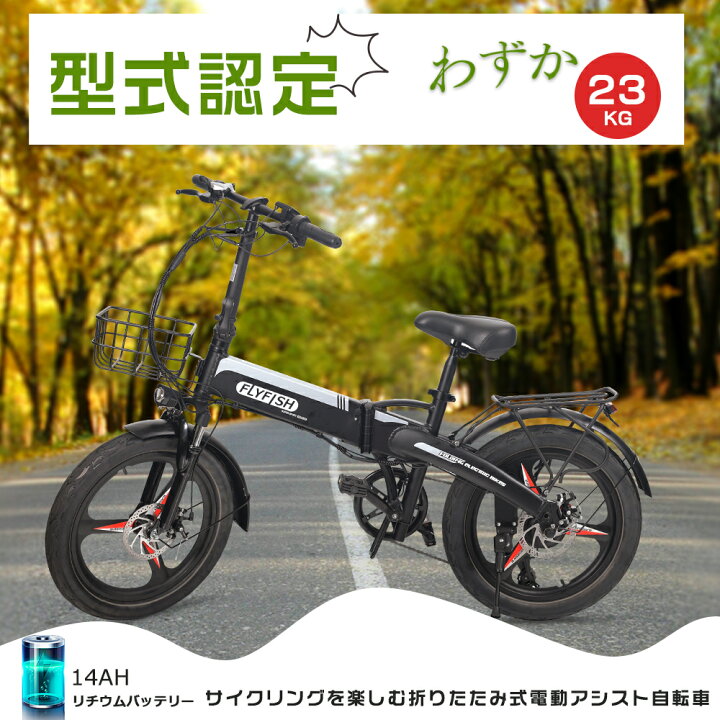 楽天市場】電動アシスト自転車 折りたたみ 20インチ ファットバイク 