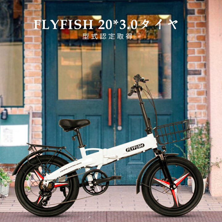 楽天市場】【安心型式認定取得機種】電動アシスト自転車  