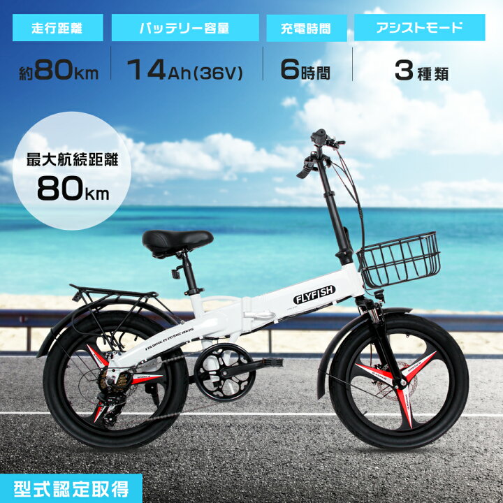 楽天市場】【型式認定取得】電動アシスト自転車 折りたたみ 20インチ 