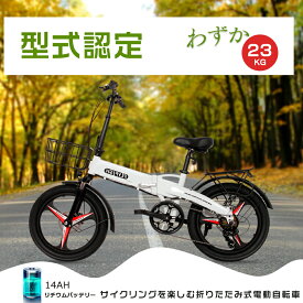 FLYFISH 電動アシスト自転車 安い 折りたたみ自転車 20インチ 迫力の極太タイヤ 公道走行可能 免許不要 ファットバイク 20インチ 男性 女性 街乗り 通勤 通学 型式認定獲得 シマノ製7段変速 液晶モニター付き 最大走行距離80KM 簡易組立 運動不足解消 1年保証 送料無料