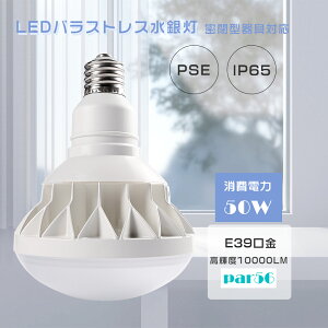 PAR56 LED oXgXⓔ` E39 d50W S10000LM tv LEDX|bgCg LEDⓔ LEDoXgXⓔ` LEDŔ LEDYƗpCg LEDr[d q H ⓔp g