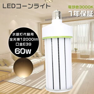 LEDR[Cg E39 d60W S12000LM HF400X tv LEDⓔR[^ LEDⓔ LEDR[^ LEDd R[^LEDv ⓔLED֌ ⓔp d^Cv _ECg d