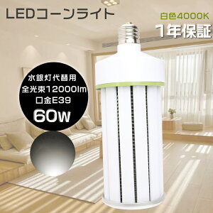LEDR[Cg E39 F d60W S12000LM HF400X tv LEDⓔR[^ LEDⓔ LEDR[^ LEDd R[^LEDv ⓔLED֌ ⓔp d^Cv _EC